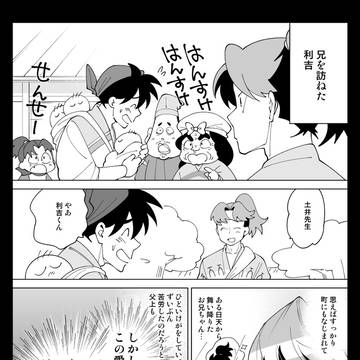 【利土ベース】もてもて夜霧ちゃん(仮)まんが