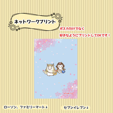 ぼくたちの赤いいと14 展示