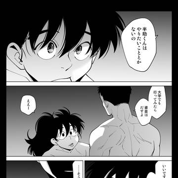 【現パロ雑土】しんせつ