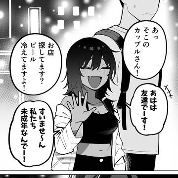遊遊じてき。　ショート漫画５