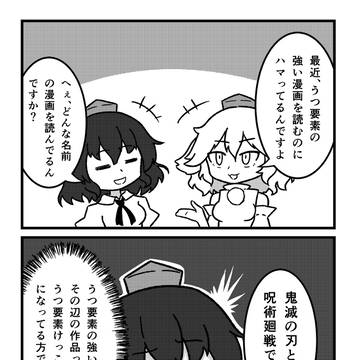 2コマ漫画：漫画を読み始めた椛