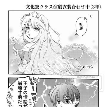 【乱あ漫画】高3。文化祭準備