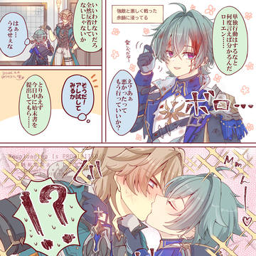 【ルカエン】口封じ