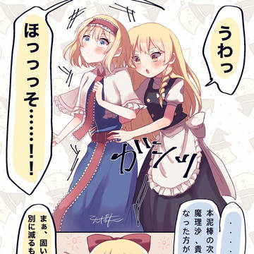 【再掲載】東方漫画まとめ