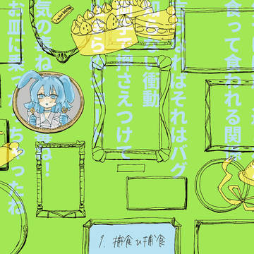 わたしのヘリテージ gif