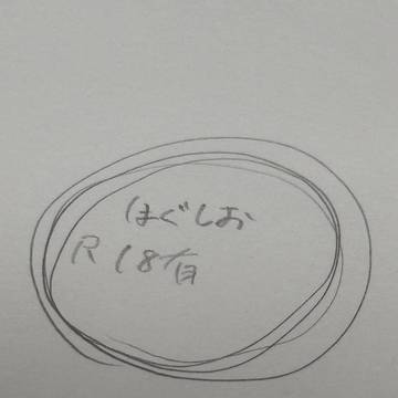 うんエロ…