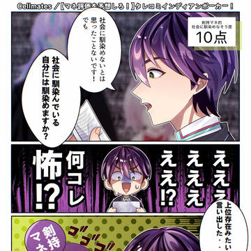 上位存在マネ