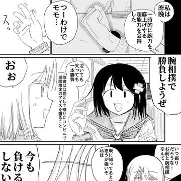 いい奴たち