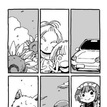 Dear wonderful world
