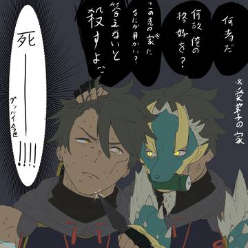 いたずら好きの愛弟子の一幕