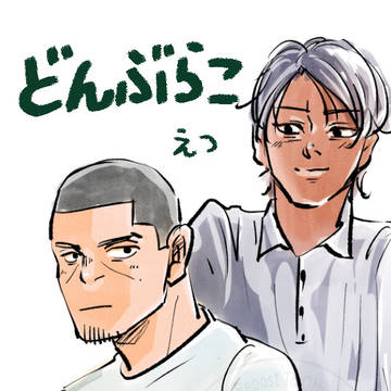 やぶこい⑸用展示