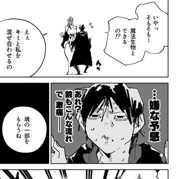 第94話「魂切る」(後編)―迷宮クソたわけ