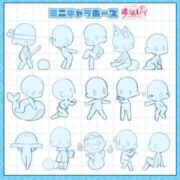 ミニキャラポーズまとめ6~10