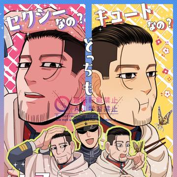 勇尾まとめ2