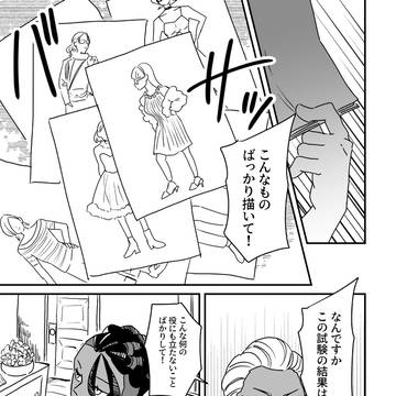 雨にほどけた糸