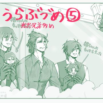 とうらぶづめ５