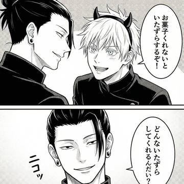 この後いたずらされるのは五