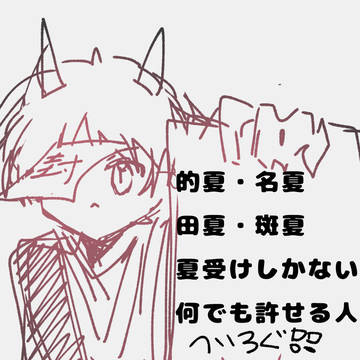 ついろぐ3