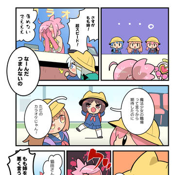 Page 23 thumbnail