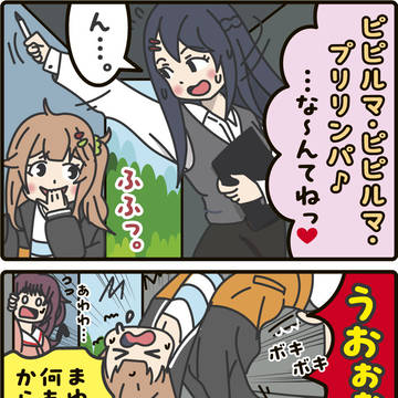 がんばれ事務員さん その11