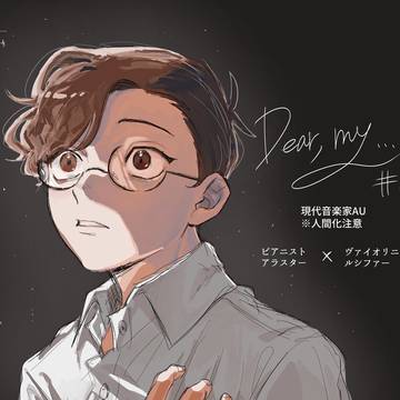 愛憎