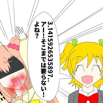 高橋ポルカとコンセントレイト!