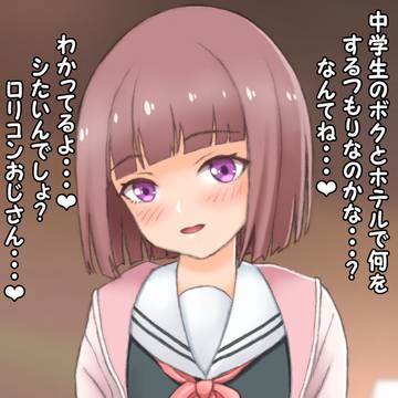 リクエストのJC時代の佐々木翔音とホテルでオフパコ