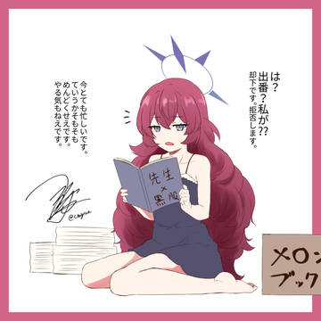やる気のないイロハさん