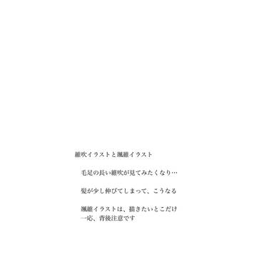 維吹　颯馬　イラスト