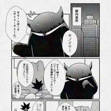 【3月インテ無配】モフロド短編