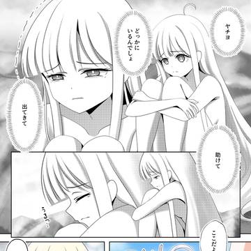 8000年前の「ここだよ〜」