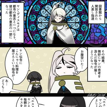 エスヤンまとめ４