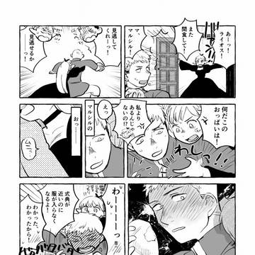 隠れ食い
