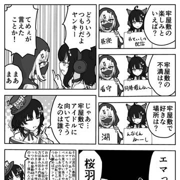 魔法ノ魔女裁判まとめ5