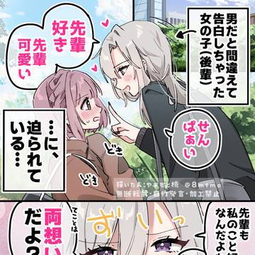 言質