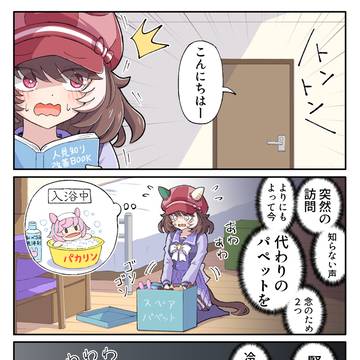 あなたは…！！
