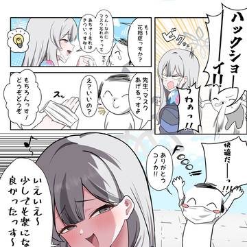 コノカのマスク欲しい