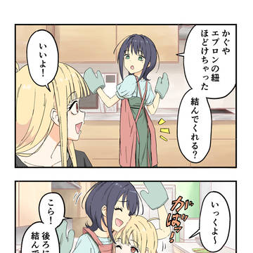 これからはずっとずっと一緒(いろかぐ)