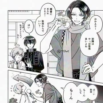 初陣と手入れともーんとむーん