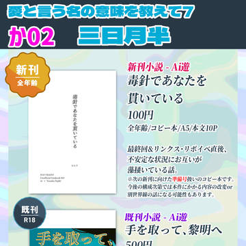 【26/04/05愛言う7】お品書き