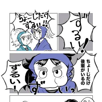 長次だけずるい!