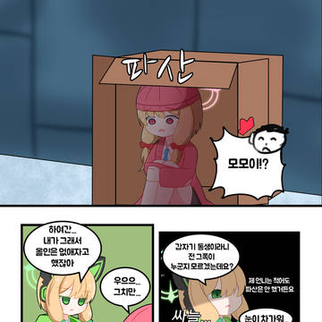 인생! 게임개발부 5