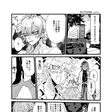 【WEB再録】じゃくさが実験施設に監禁される(？)まんが