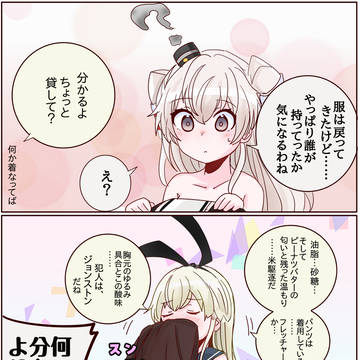 なんて的確で冷静な推理力なんだ・・・!!