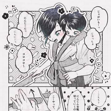 ♤くんちのごはんのじじょう