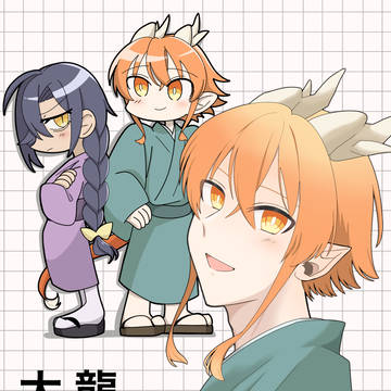 【大百足と龍】エイプリルフール2026