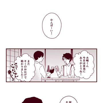 勝負