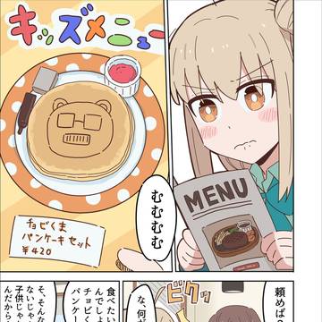ぐーたら幼馴染とファミレス
