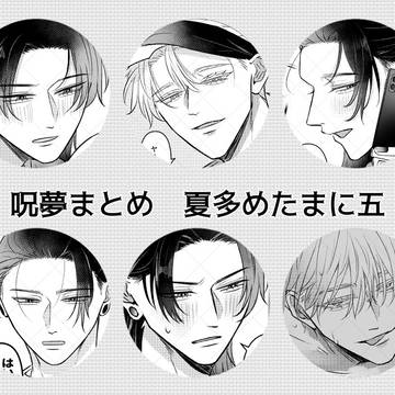 呪夢まとめ24