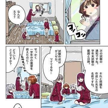 ep161：２年生学年末試験のお知らせ